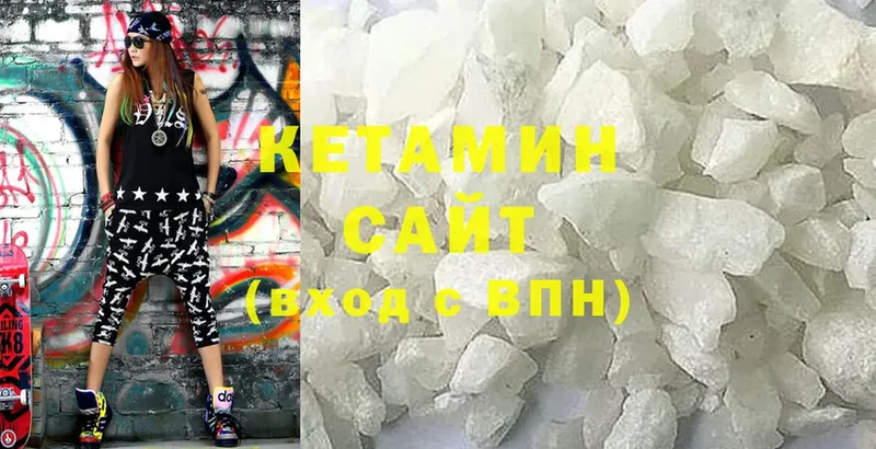 даркнет сайт  Арзамас  КЕТАМИН ketamine 